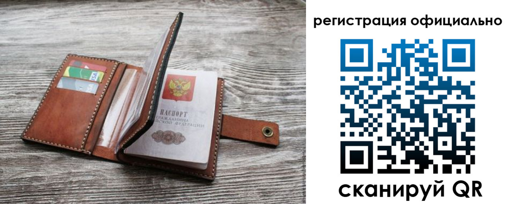 прописка ребенка в Белореченске